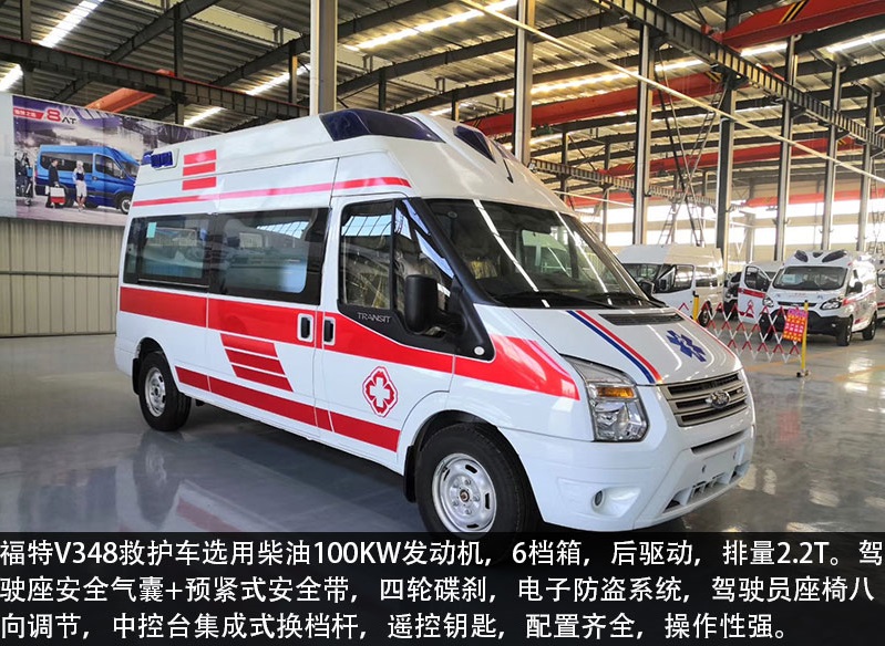 福特救護(hù)車銷售15271321777