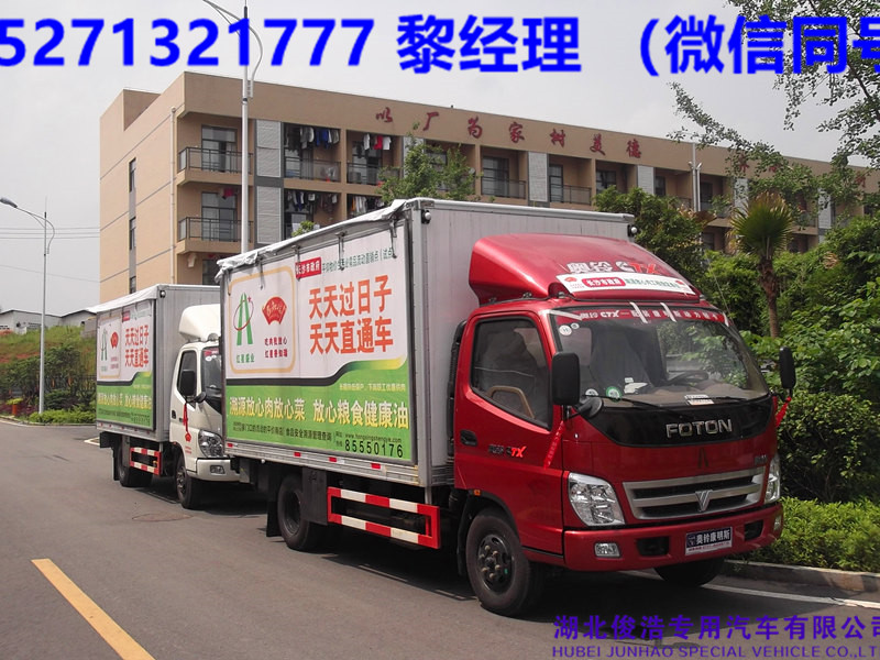 福田奧鈴T3售貨車